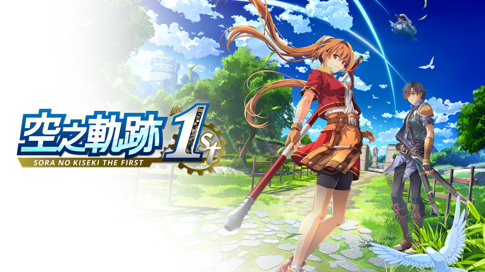 Sora No Kiseki the 1st - A Masterful JRPG Remake